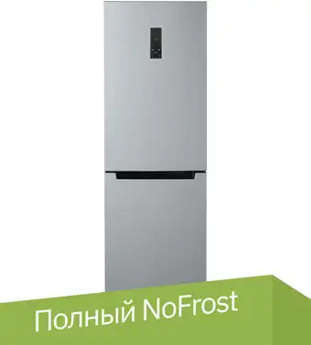 Холодильник Бирюса M960NF - изображение в каталоге