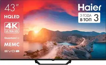 Телевизор Haier 43 HQLED S2 Pro – изображение в каталоге