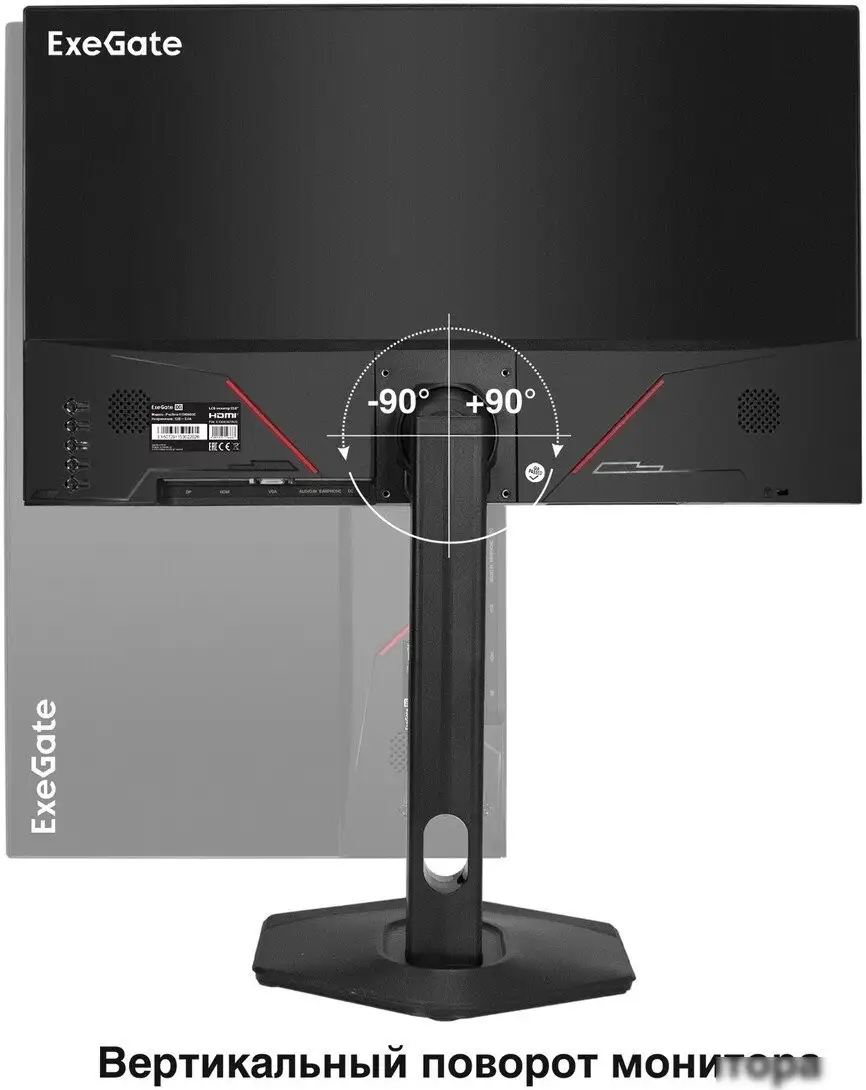 Монитор ExeGate ProSmart EH2400C EX300347RUS – фото товара