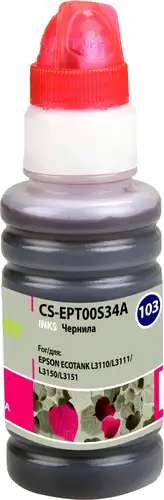 Чернила CACTUS CS-EPT00S34A – изображение в каталоге
