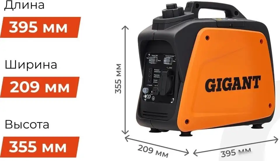 Бензиновый генератор Gigant GPIGL-800 – фото товара