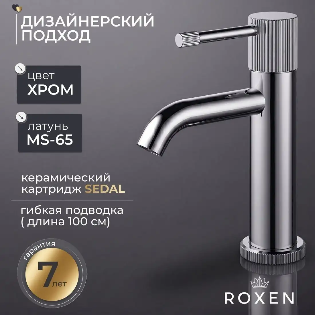 Смеситель Roxen Royal 50030316-CH - фото товара