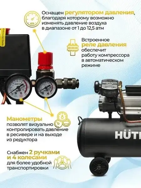 Компрессор Huter АС 2500/100Х2 – фото товара