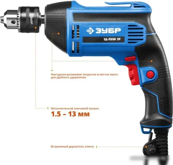 Безударная дрель Зубр ЗД-П550 ЭР – фото товара