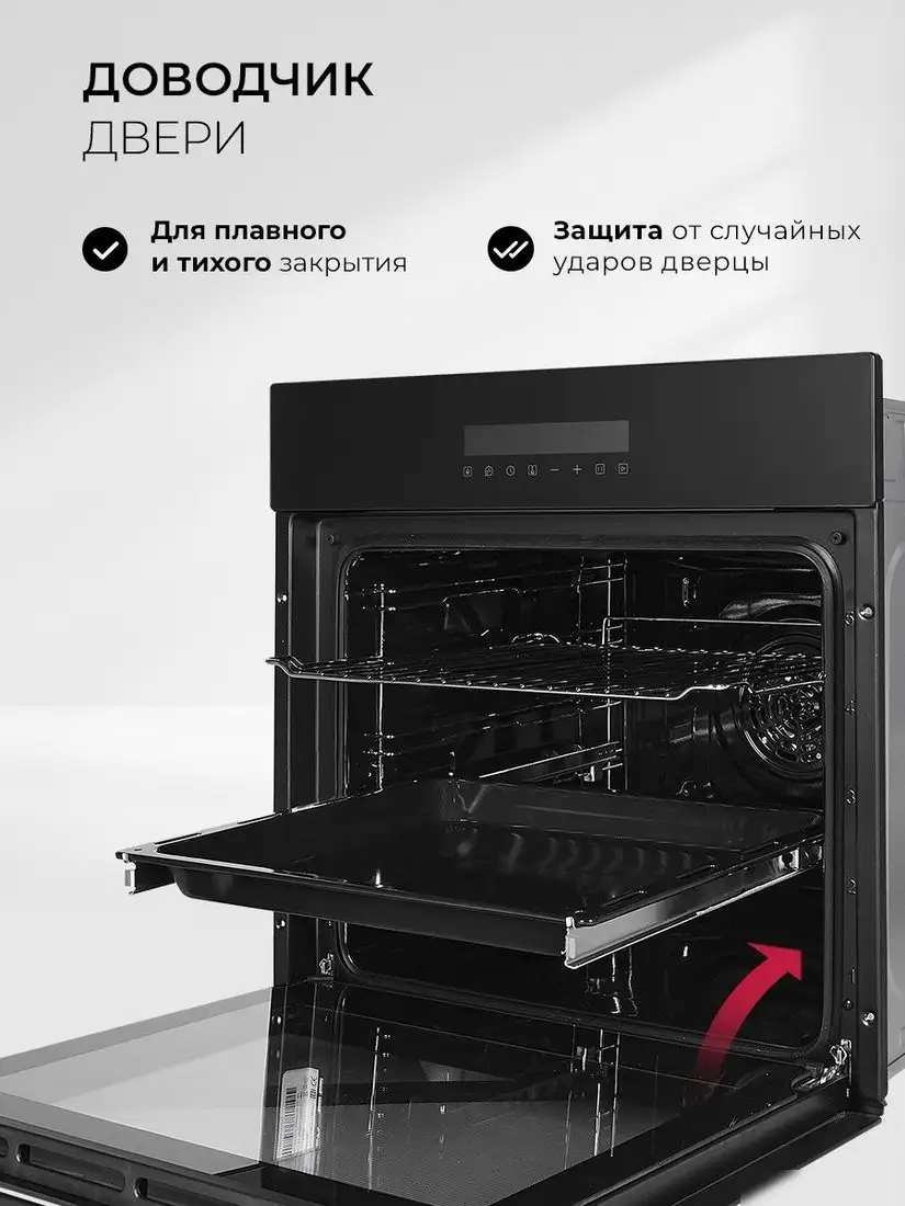 Электрический духовой шкаф LEX EDS 1000 BBL - фото товара