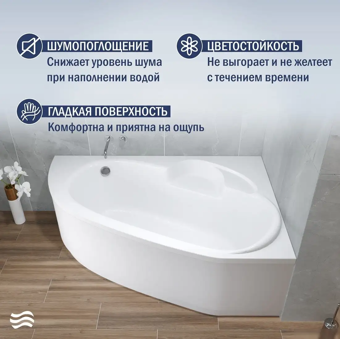 Ванна Lauter Valencia 150x100 2102150R (с каркасом и сифоном 21Y11030 хром) - фото товара