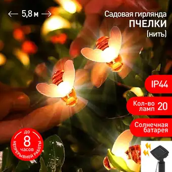 Разветвитель для гирлянд ЭРА ERAPS-K800 – изображение в каталоге