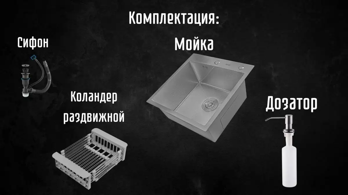 Кухонная мойка Astir Decor Satin 55х50 (с сифоном, дозатором и коландером) - фото товара