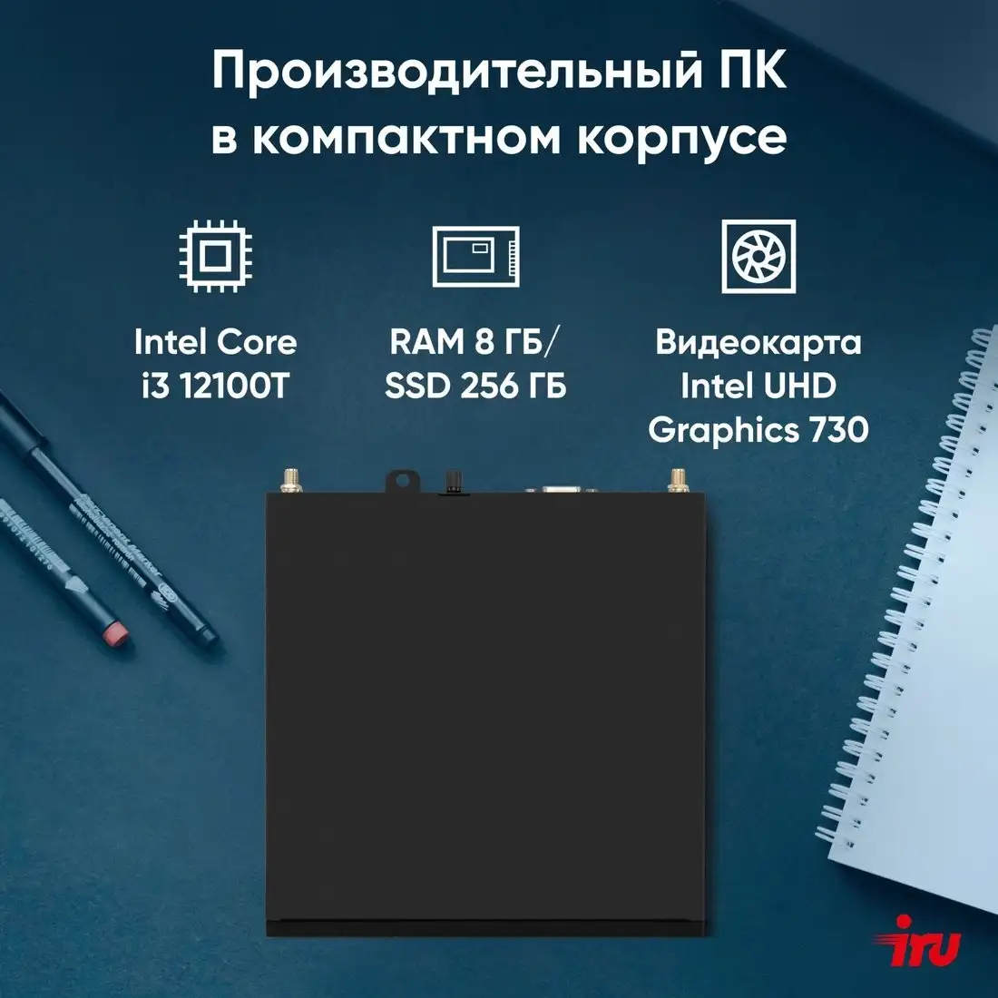 Компактный компьютер iRU 310H6ITF 2031370 – фото товара