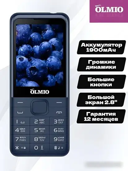 Кнопочный телефон Olmio E29 (синий) – фото товара