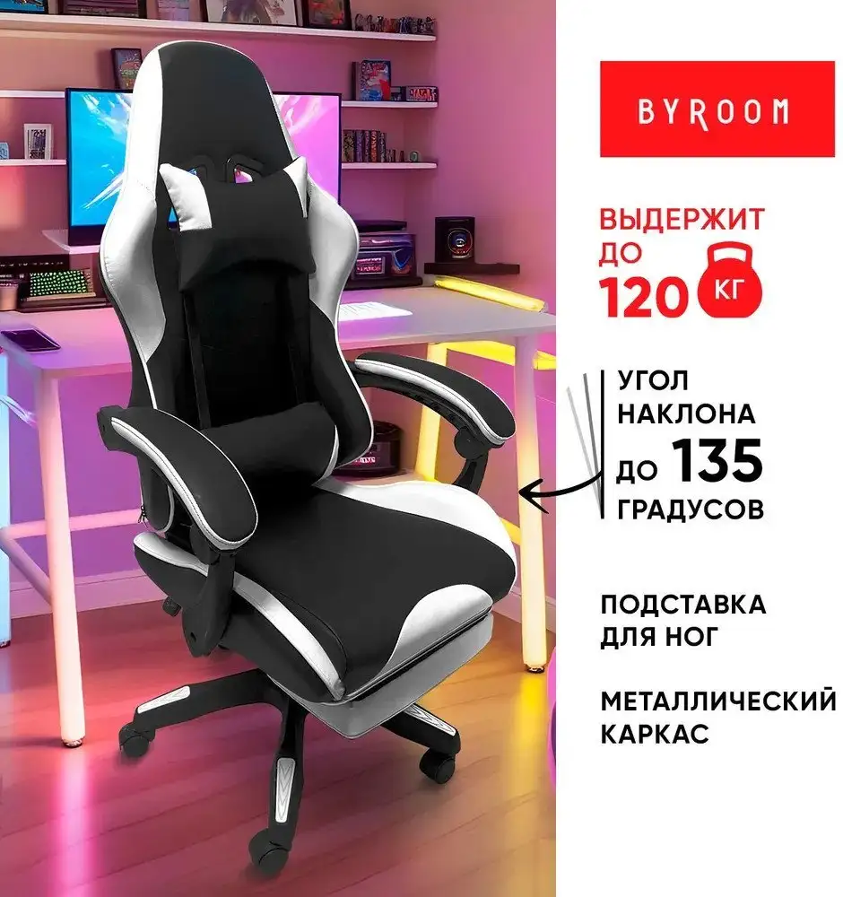 Игровое (геймерское) кресло byRoom Game Healer GF-8060-WB (белый/черный) – фото товара