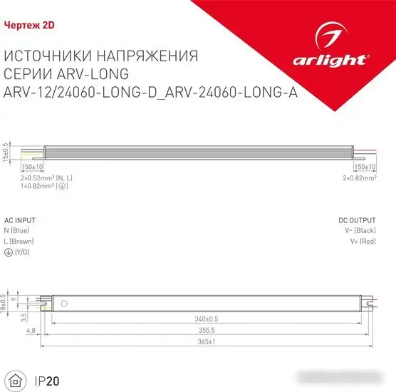 Блок питания Arlight ARV-12060-LONG-D 024097(1) – фото товара