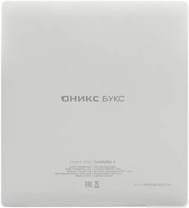 Электронная книга Onyx BOOX Галилео 3 (белый) – фото товара
