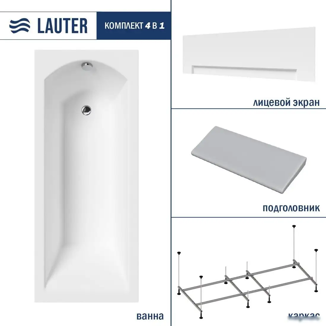 Ванна Lauter Amelia 180 21204080 (с каркасом, серым подголовником и белым лиц.экраном) - фото товара