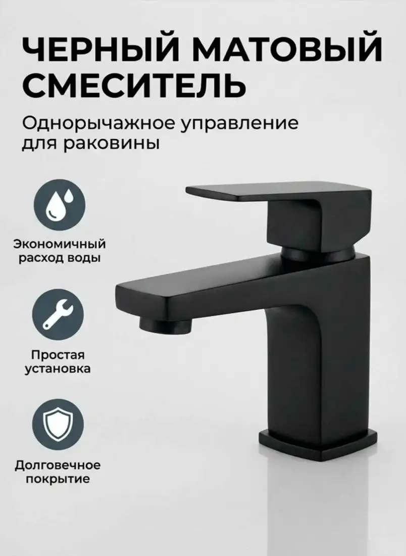 Смеситель Diadonna D170-10BL - фото товара