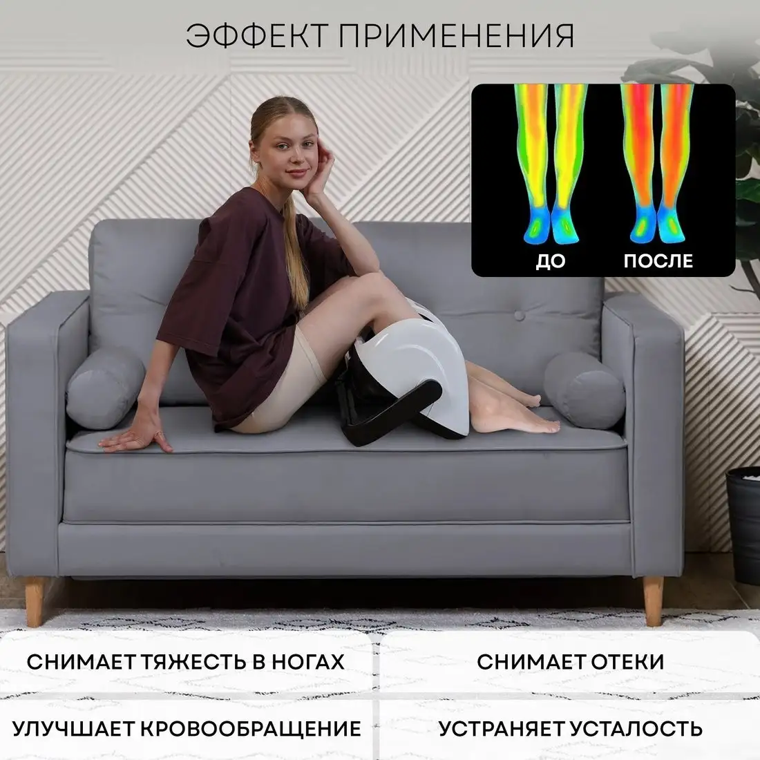 Массажер для ног Planta MF-13 – фото товара