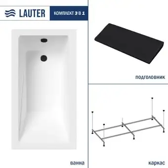 Ванна Lauter Estelle 120 21206020 (с каркасом и черным подголовником) - изображение в каталоге