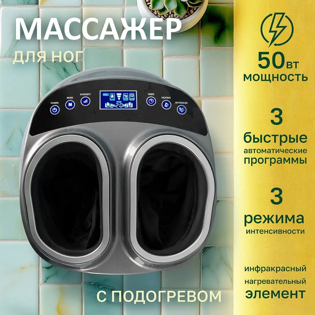 Массажер для ног Atlanta ATH-6367 (серый) – фото товара