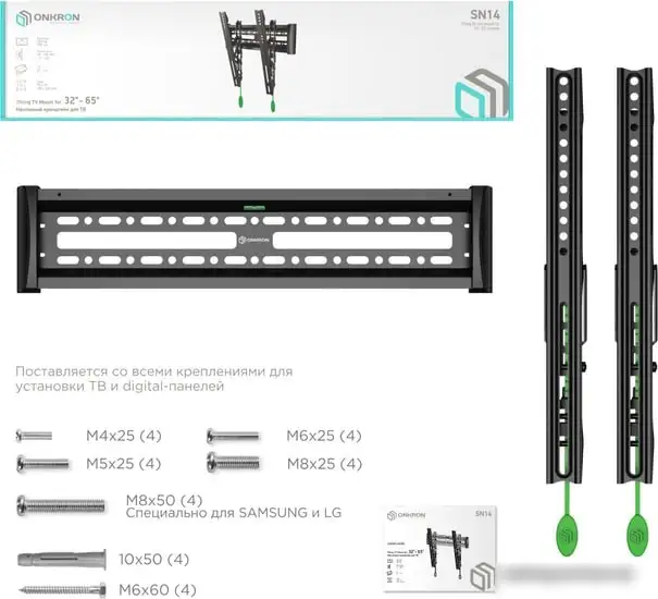 Кронштейн Onkron SN14 (черный) – фото товара