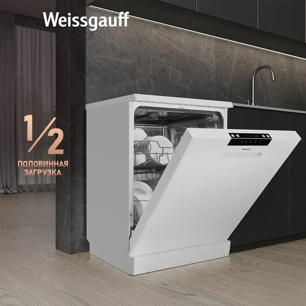 Отдельностоящая посудомоечная машина Weissgauff DW 6025 (модификация 2025 года) - фото товара