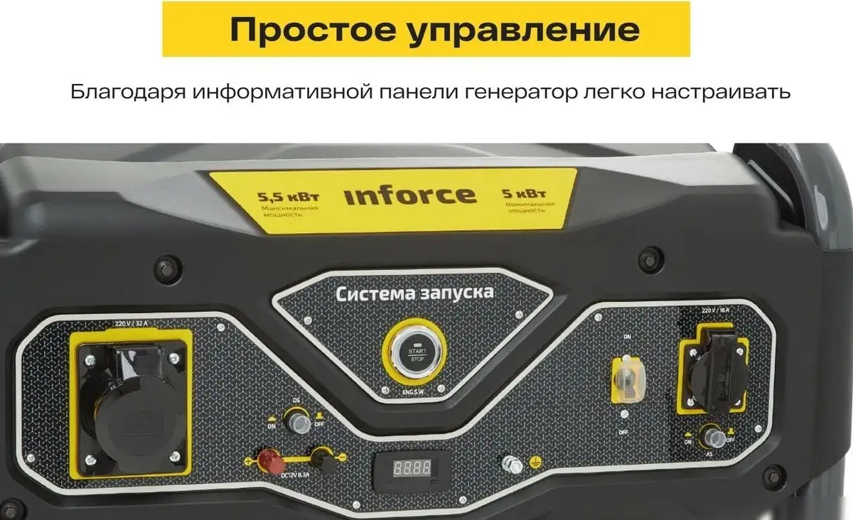 Бензиновый генератор Inforce GL 5500 – фото товара