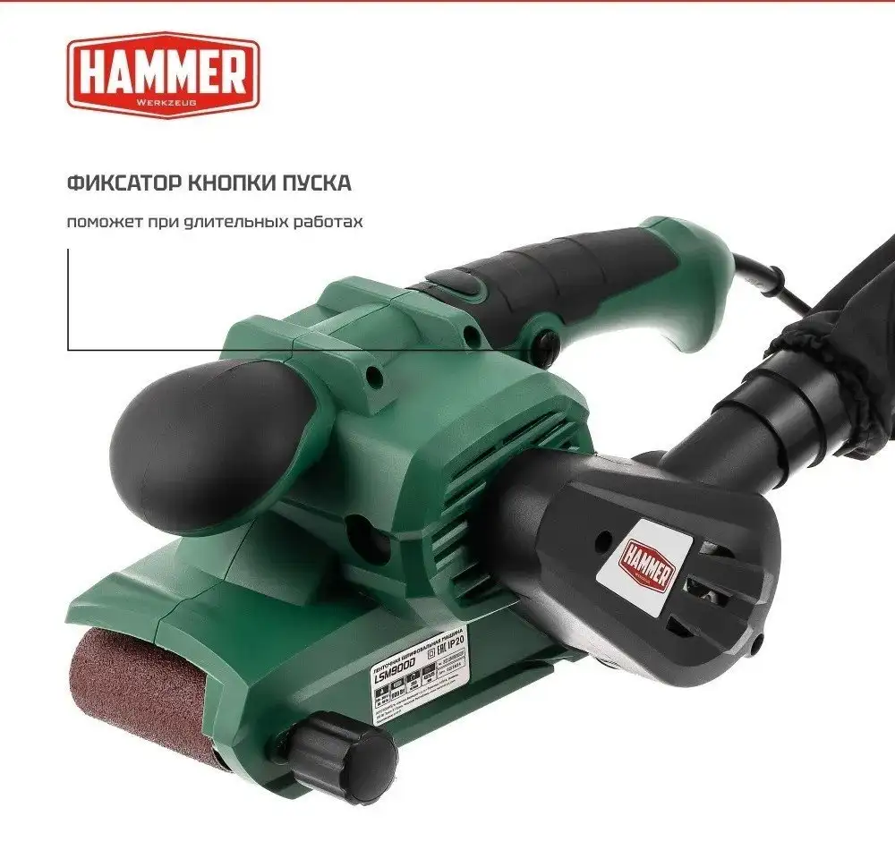 Ленточная шлифмашина Hammer LSM900D – фото товара