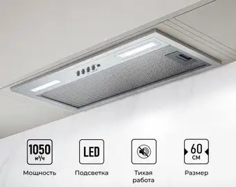 Кухонная вытяжка LEX Hyper 600 IX