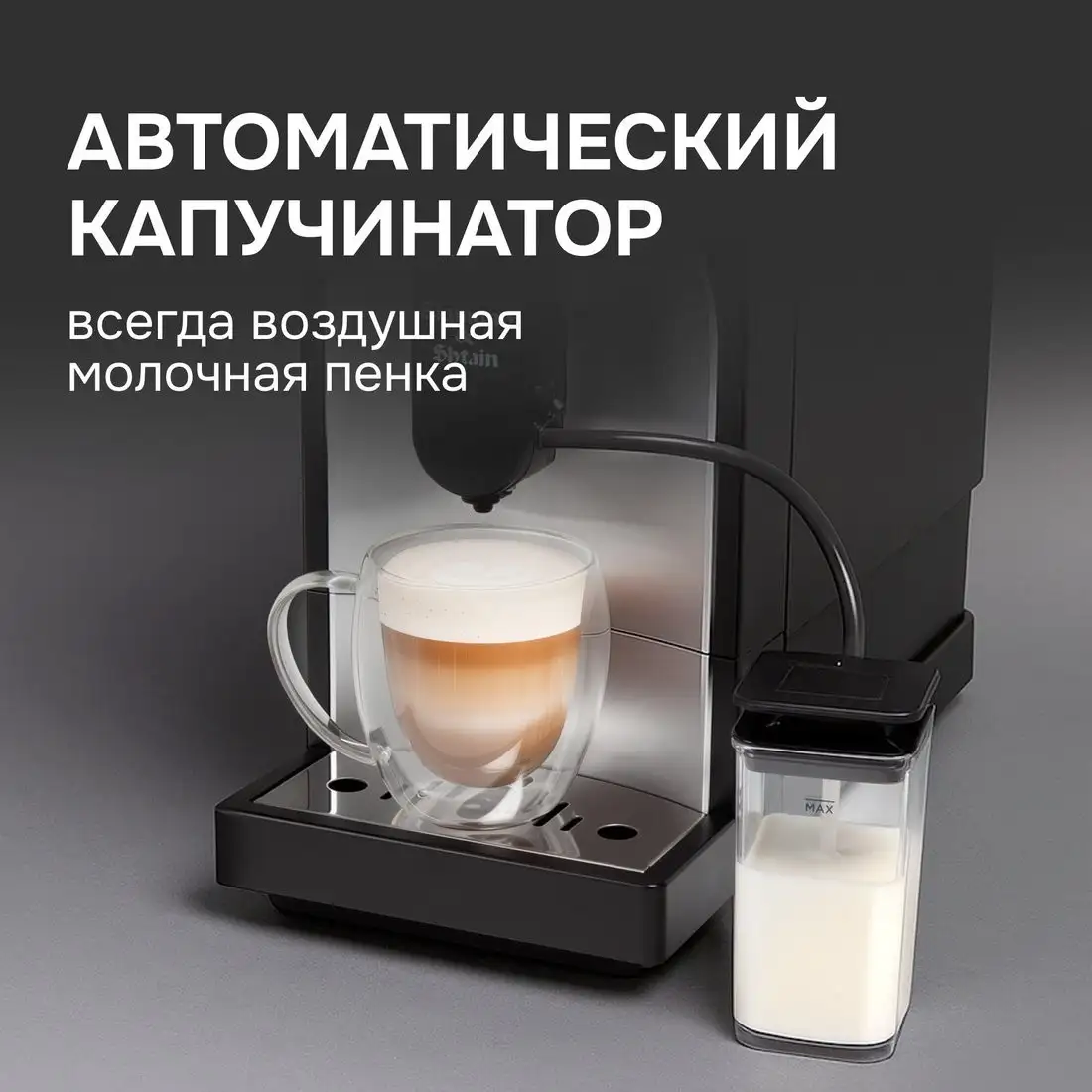 Кофемашина Zigmund & Shtain ZACM-2100 - фото товара