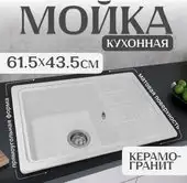 Кухонная мойка Saniteco Rosa (серый) - изображение в каталоге