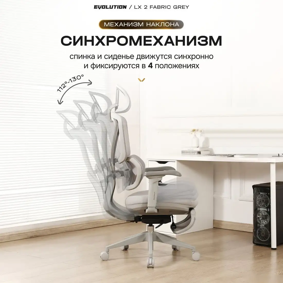 Офисное кресло Evolution LX 2 Fabric Grey (серый) – фото товара