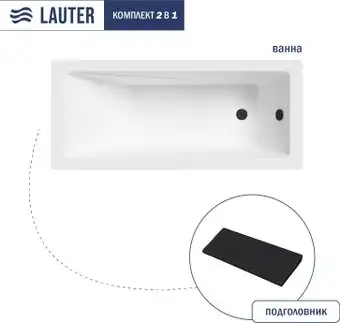 Ванна Lauter Estelle 170 21206070 (с черным подголовником) - изображение в каталоге