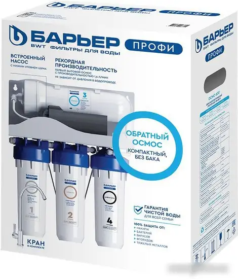 Система обратного осмоса БАРЬЕР ПРОФИ Осмо 600 - фото товара