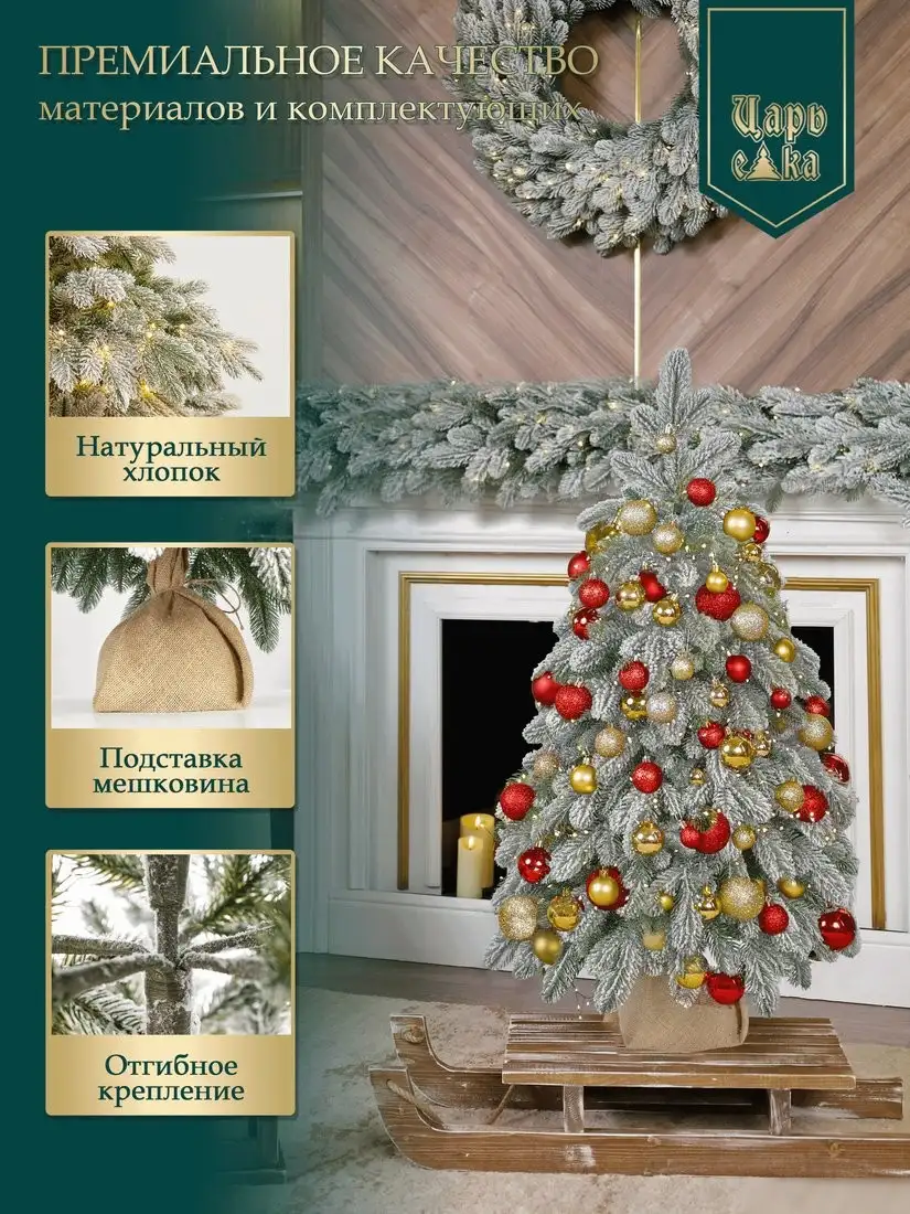 Ель Царь Елка Афродита заснеженная АФР/ЗСН-90
