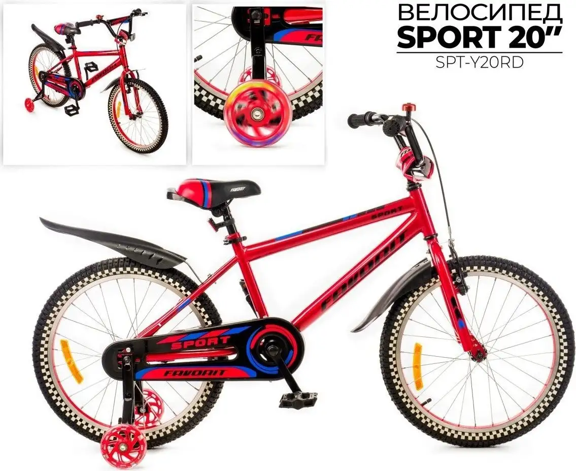 Детский велосипед Favorit Sport 20 SPT-Y20RD (красный) – фото товара