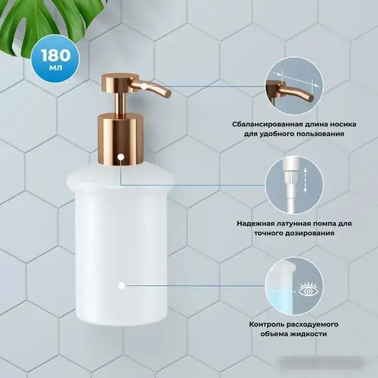 Дозатор для жидкого мыла Wellsee Finishing Touch 182514000 с держателем (розовое золото) – фото товара