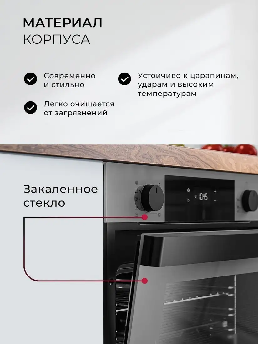Электрический духовой шкаф LEX EDP 610 GR Wide Series - фото товара