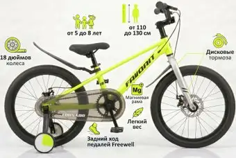 Детский велосипед Favorit Tornado TOR-18SG (зеленый) – изображение в каталоге
