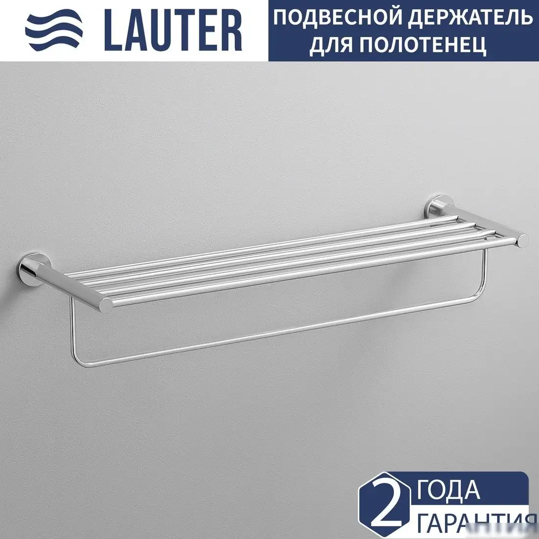 Набор аксессуаров для ванной Lauter 21TS20115 + 21TS2017 + 21TS2011 (Chrome, 3 предмета) – фото товара