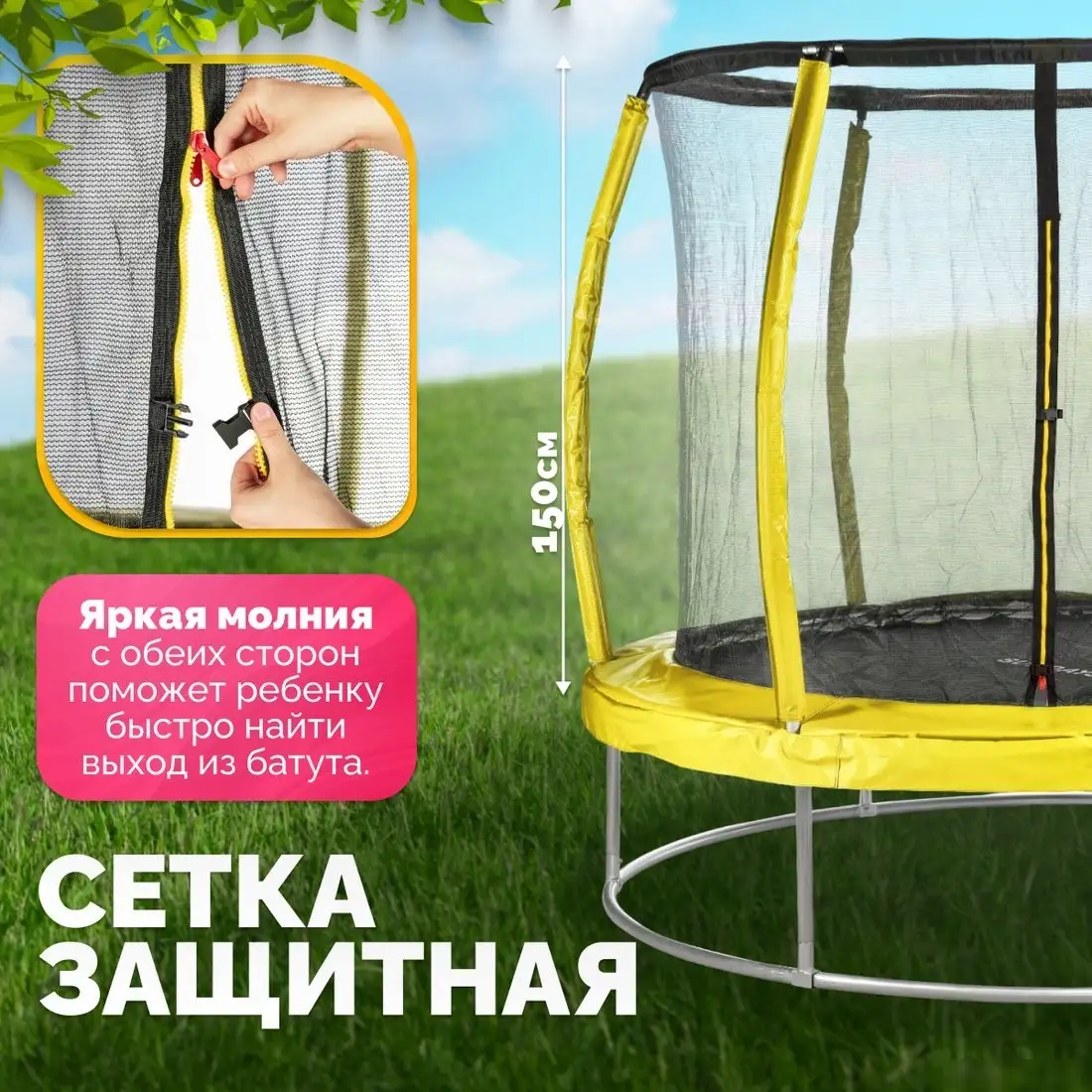 Батут Sundays Favorite Premium 6FT (желтый, с сеткой) – фото товара