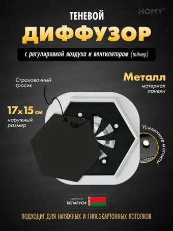 Вентиляционная решетка HOMY AIR гексагон AH100BRT 17x15 (черная) – изображение в каталоге