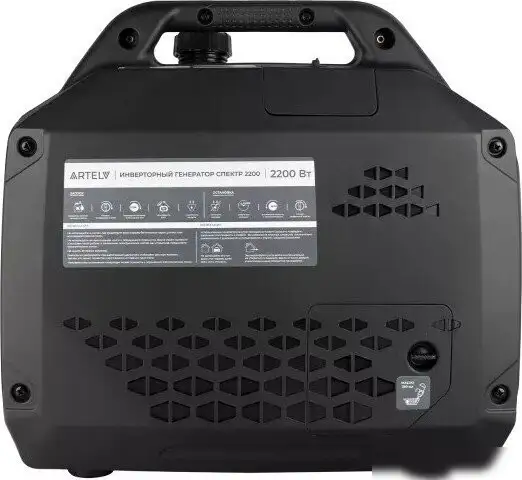 Бензиновый генератор Artelv Спектр 2200 – фото товара
