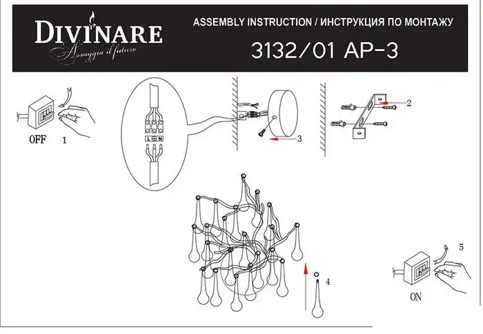 Бра Divinare Salice 3132/01 AP-3 – фото товара