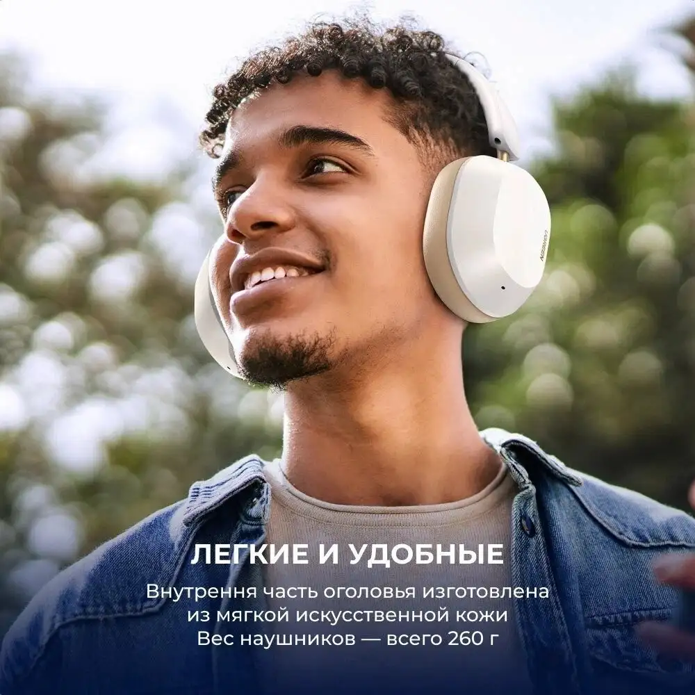 Наушники Ugreen HiTune Max5c (белый) – фото товара