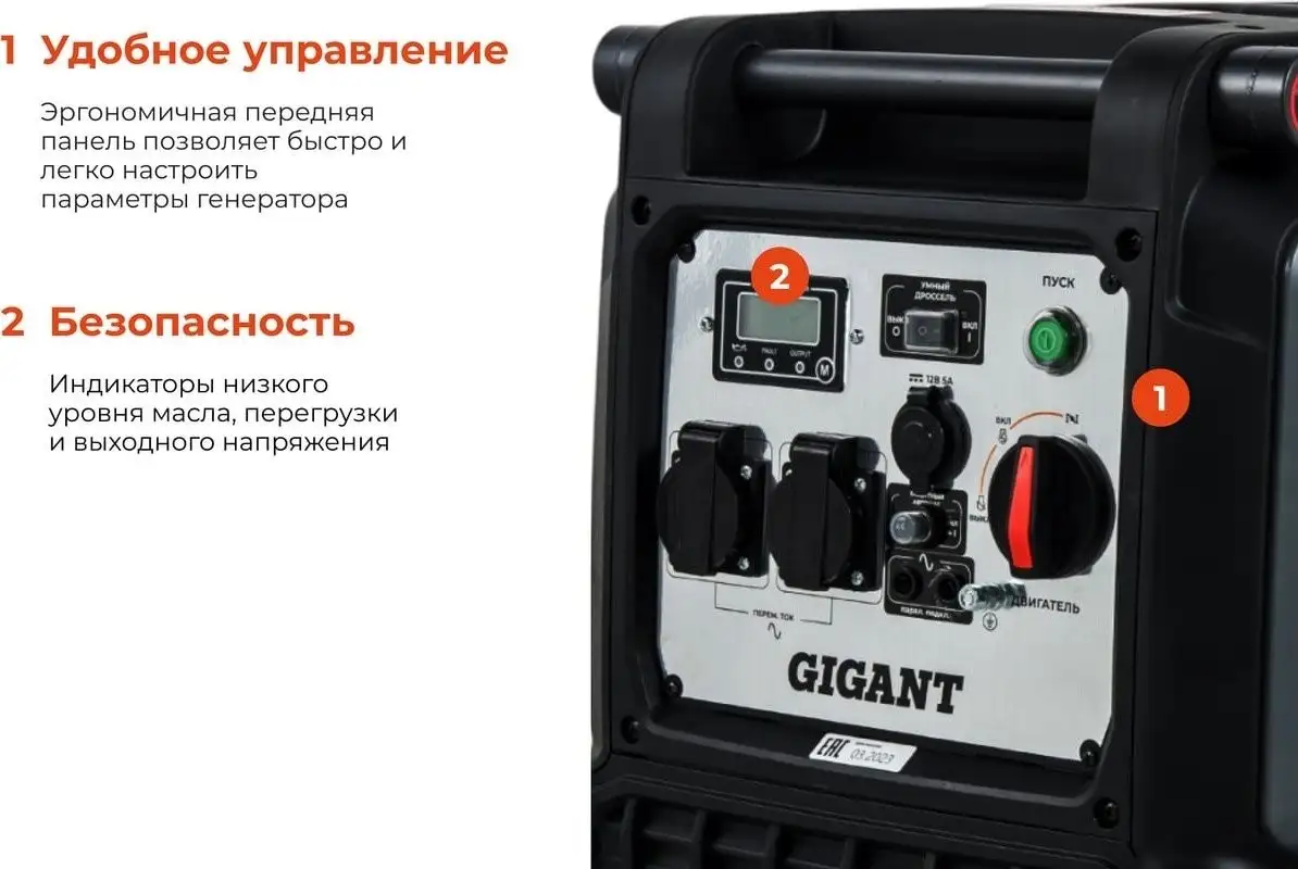 Бензиновый генератор Gigant GPIGL-3800E – фото товара