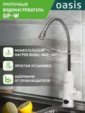 Накопительный электрический водонагреватель Oasis Eco BF-50 - изображение в каталоге