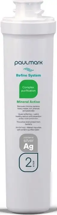 Комплект картриджей Paulmark Refine System PM-110003 - фото товара