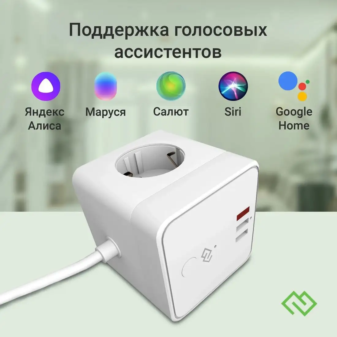 Умная розетка Digma DiPlug Cube 1 – фото товара