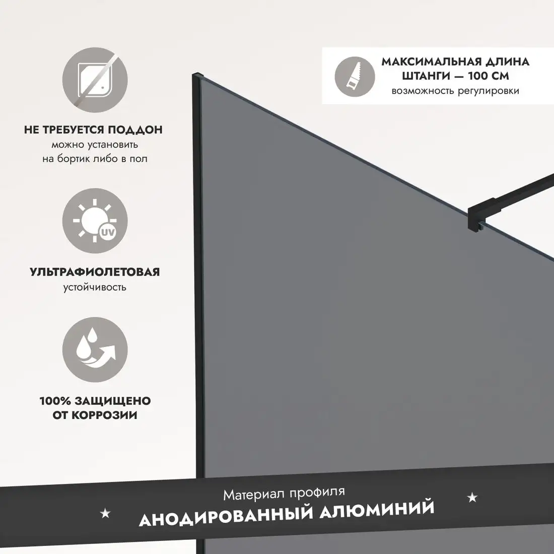 Душевая стенка Benetto BEN-602 BLT 80х200 - фото товара