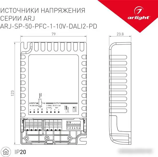 Блок питания Arlight ARJ-SP-50-PFC-1-10V-DALI2-PD 025124(1) – фото товара