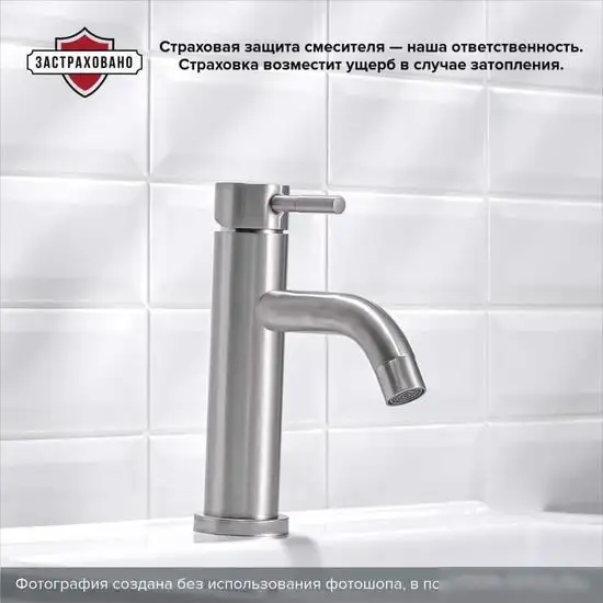 Смеситель РМС SUS128-001F - фото товара